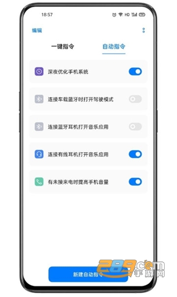 breeno指令充电提示音安装包v16.4.4安卓版