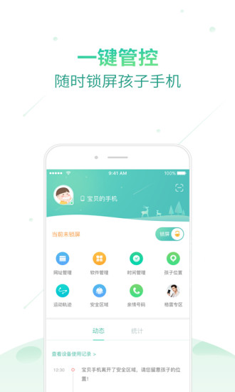 格雷盒子APP