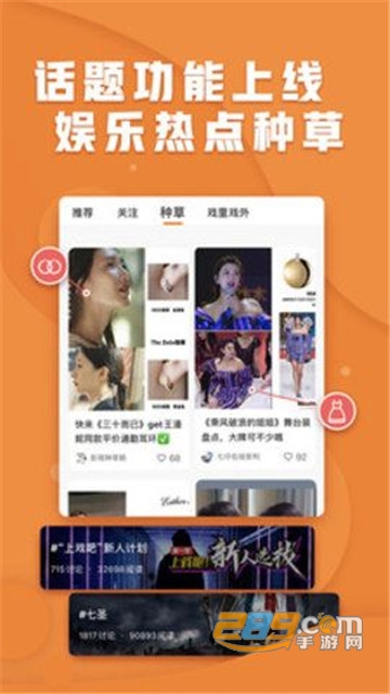 pikapika粉丝社区apkv2.1.2安卓版