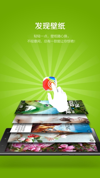乐桌面APP
