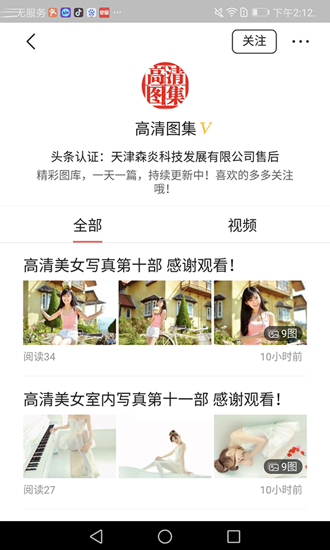 美女画报APP