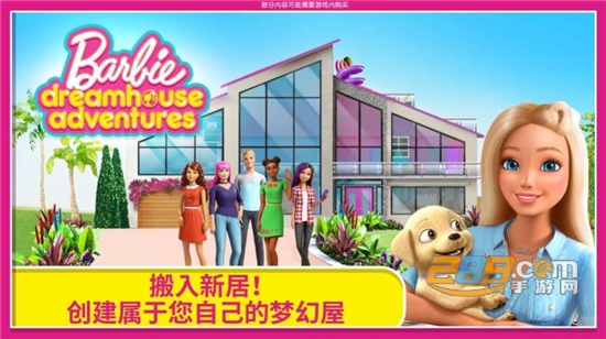 芭比梦幻屋完整版最新破解版v11.0完整版