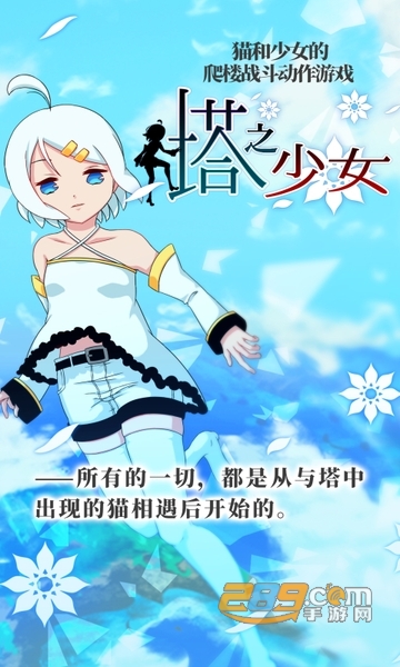 塔中少女汉化版