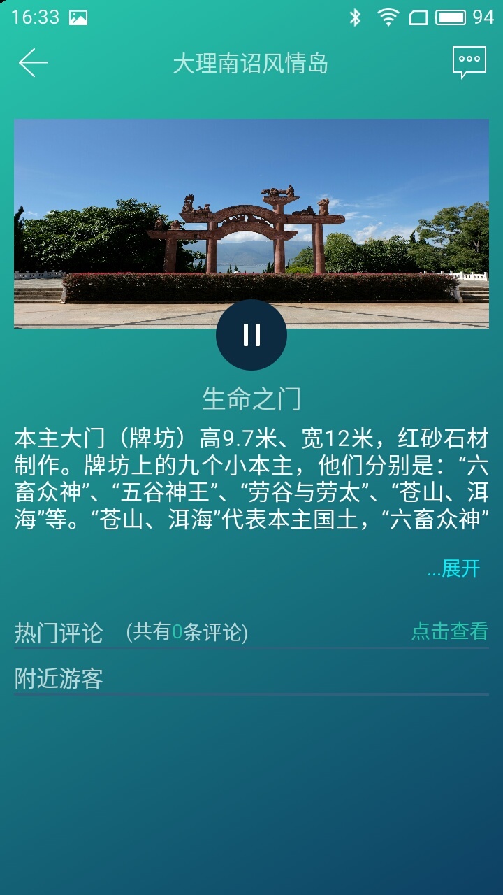 游侃天下APP