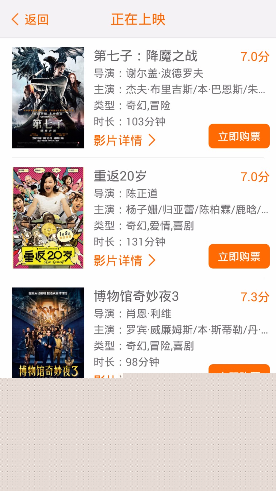 天下票仓APP
