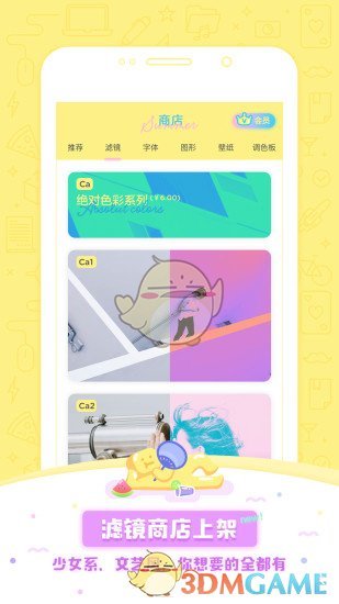 黄油相机APP