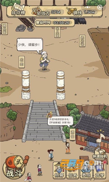 掌门模拟器破解版v3.1