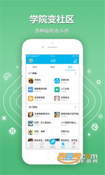 八门神器免root修改器 八门神器免root修改器