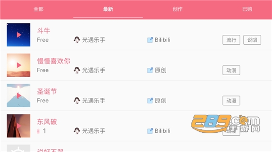 光遇乐谱免费下载安卓版 光遇乐谱免费下载安卓版