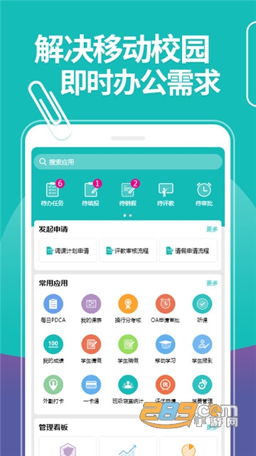 YN智慧校园平台2021登录appv1002104233安卓版