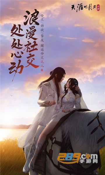 天涯明月刀捏脸数据大全v1.0安卓版