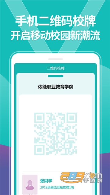 YN智慧校园平台2021登录appv1002104233安卓版