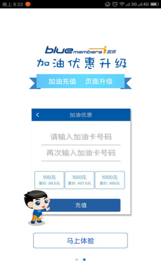 北京现代bluemembersAPP