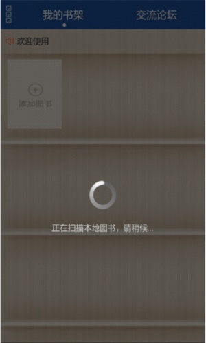 书包阅读APP