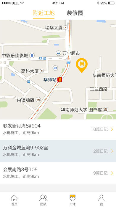 蜜蜂巢装修APP