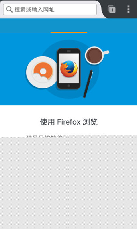火狐浏览器APP