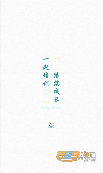 一起培训app官方下载2022最新安卓版v2.1.9最新版