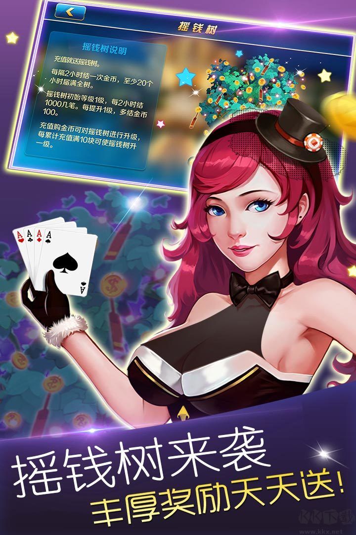 马上斗地主