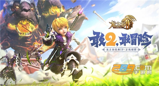 龙之谷2内购破解版免费版v1.2.14破解版