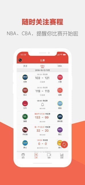 上篮APP
