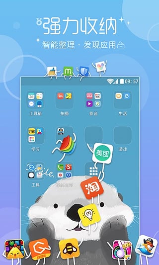魔秀桌面APP
