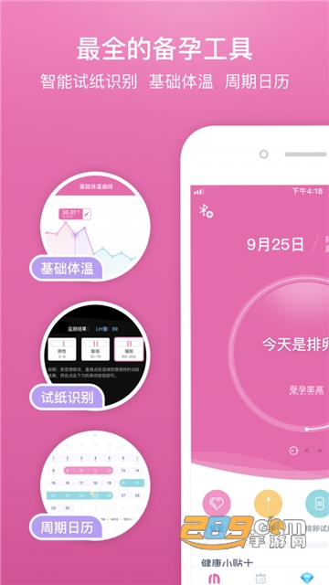 Femometer棒米女性健康app官方安卓版v5.1.2官方版
