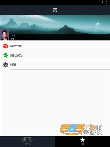 游聚游戏平台游戏盒子破解版V0.6.33安卓版