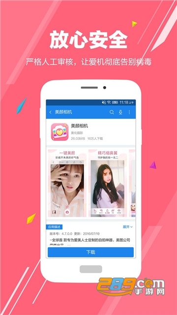华为手机助手安卓apk2021版安装包v10.1.0550手机版