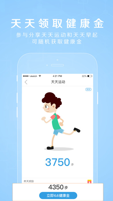 禾连健康APP