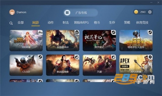 云中快游app安卓版v1.2.1官方版