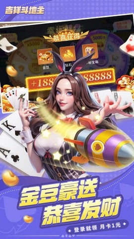 吉祥棋牌正版
