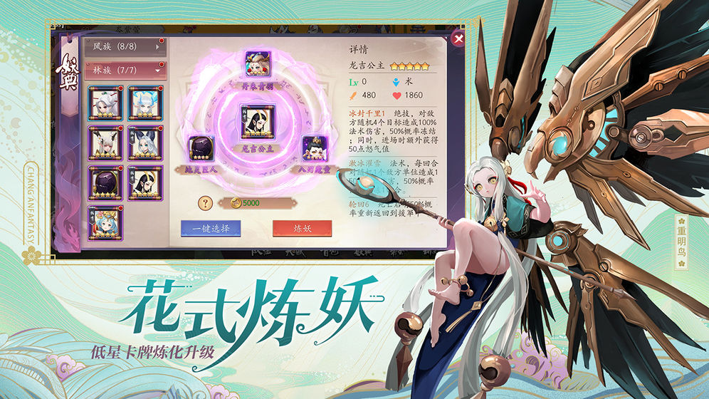 长安幻世绘最新版