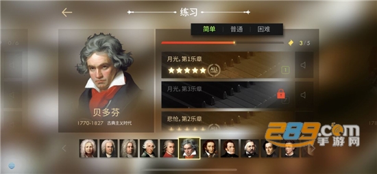 pianista破解版内购免费安卓版v2.2.5破解版