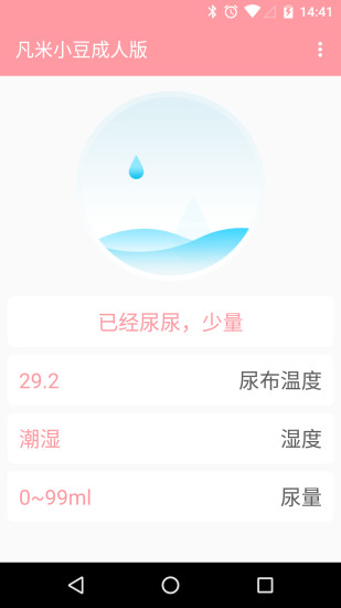 凡米小豆APP