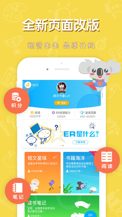 考拉阅读APP