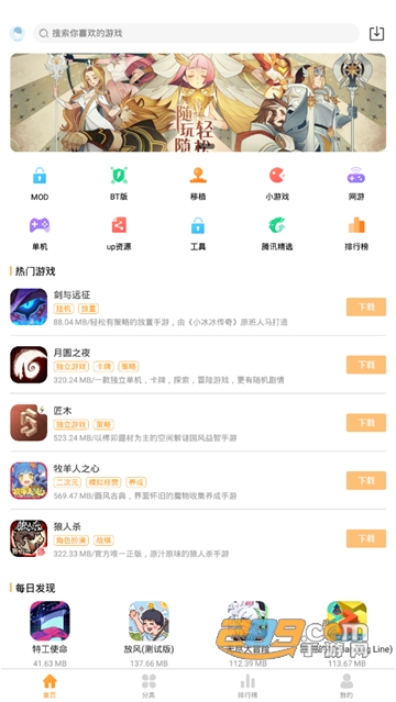 乐乐游戏盒网赚appv3.6.1
