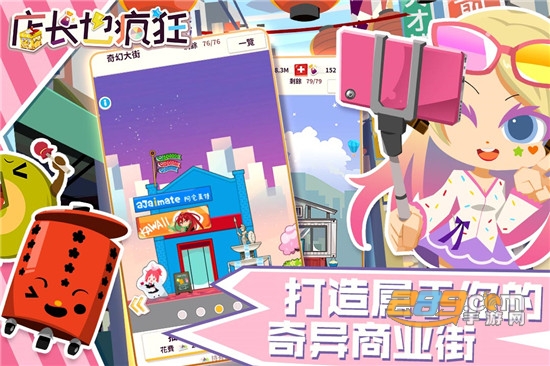 店长也疯狂九游渠道版v2.5.1安卓版