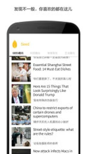 SeedAPP