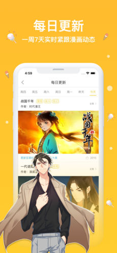 抖腿漫画APP