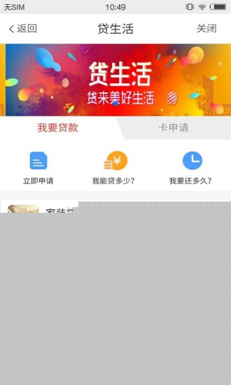 e行无忧APP