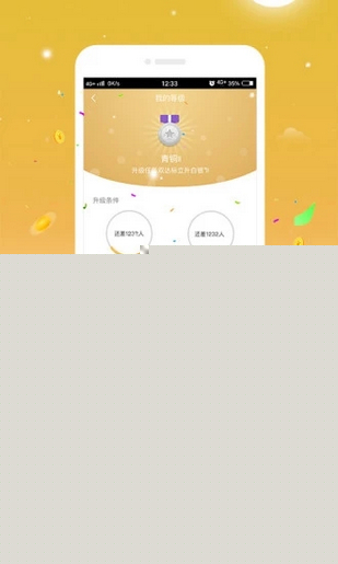 众旺云商APP