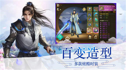 封魔天仙传APP