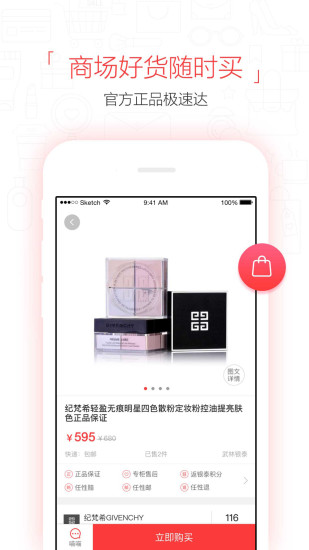 喵街APP