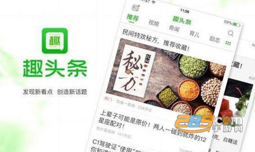 趣头条下载2020官方版 趣头条下载2020官方版