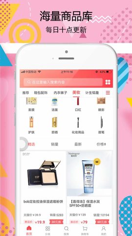生活好券APP