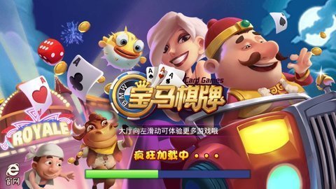 宝马棋牌556
