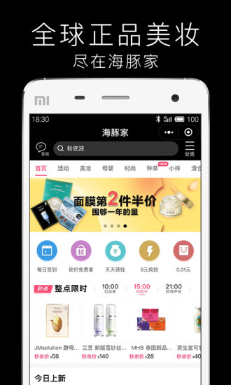 海豚家APP
