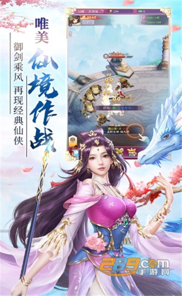 御灵飞仙决手游v1.0安卓版