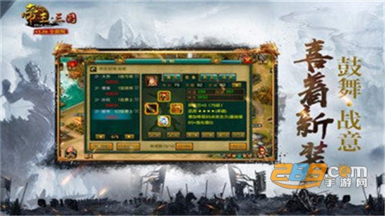 帝王三国变态版v1.65.1210