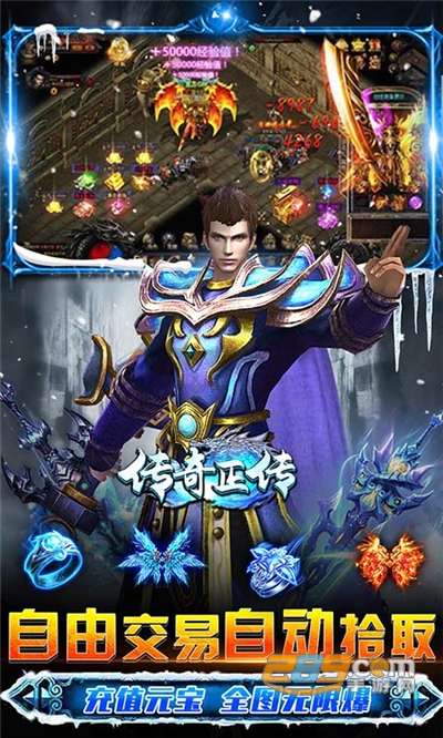 冰雪传奇元神版手游下载官方版v1.0.2最新版